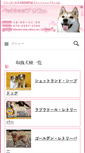 Mobile Screenshot of pet-shop-sakura.com